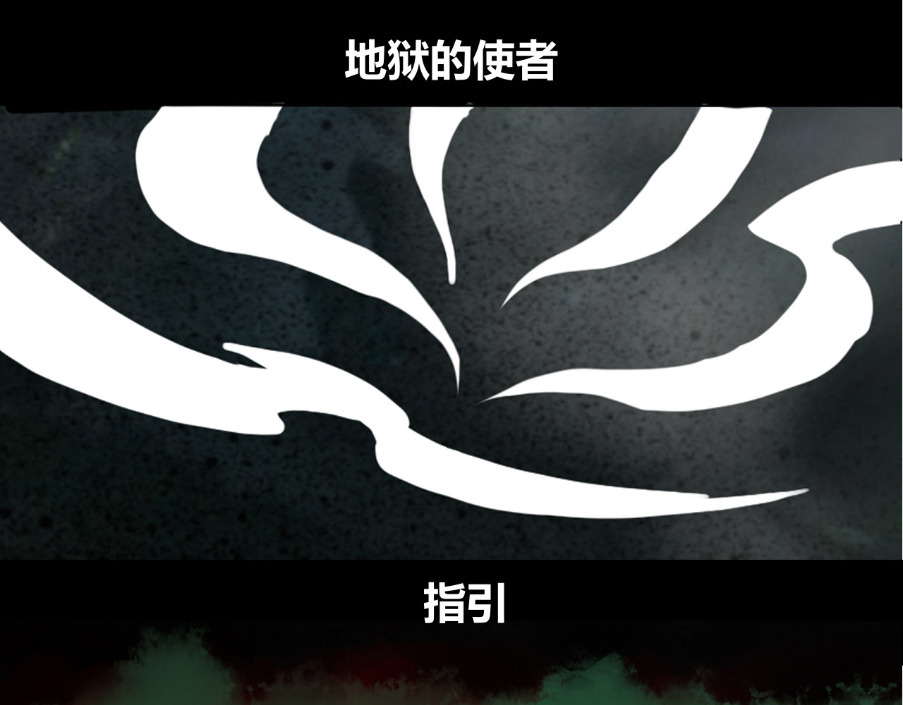 楚梁 预告 第24页
