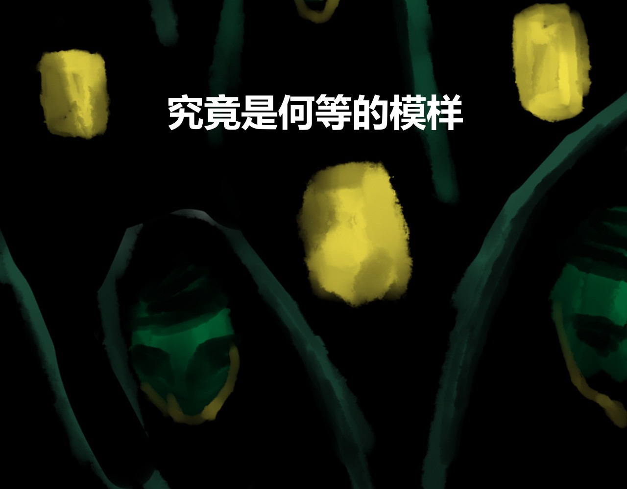 楚梁 预告 第30页