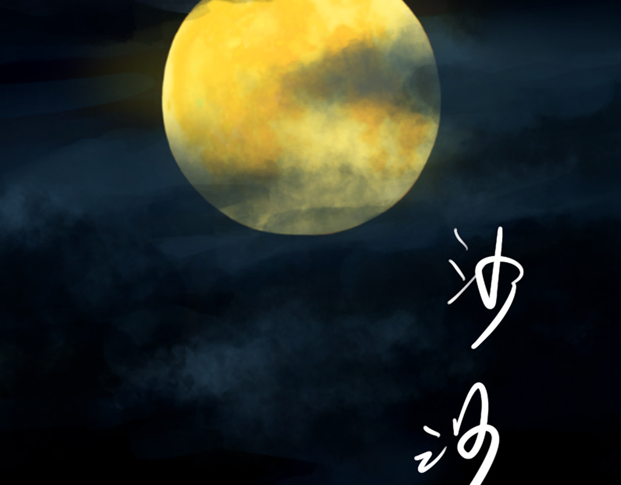 楚梁 第4页