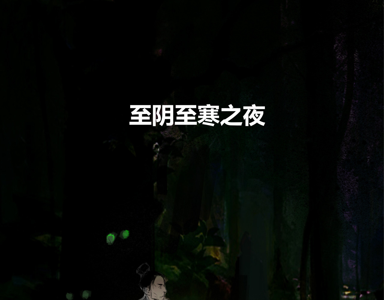 楚梁 预告 第31页