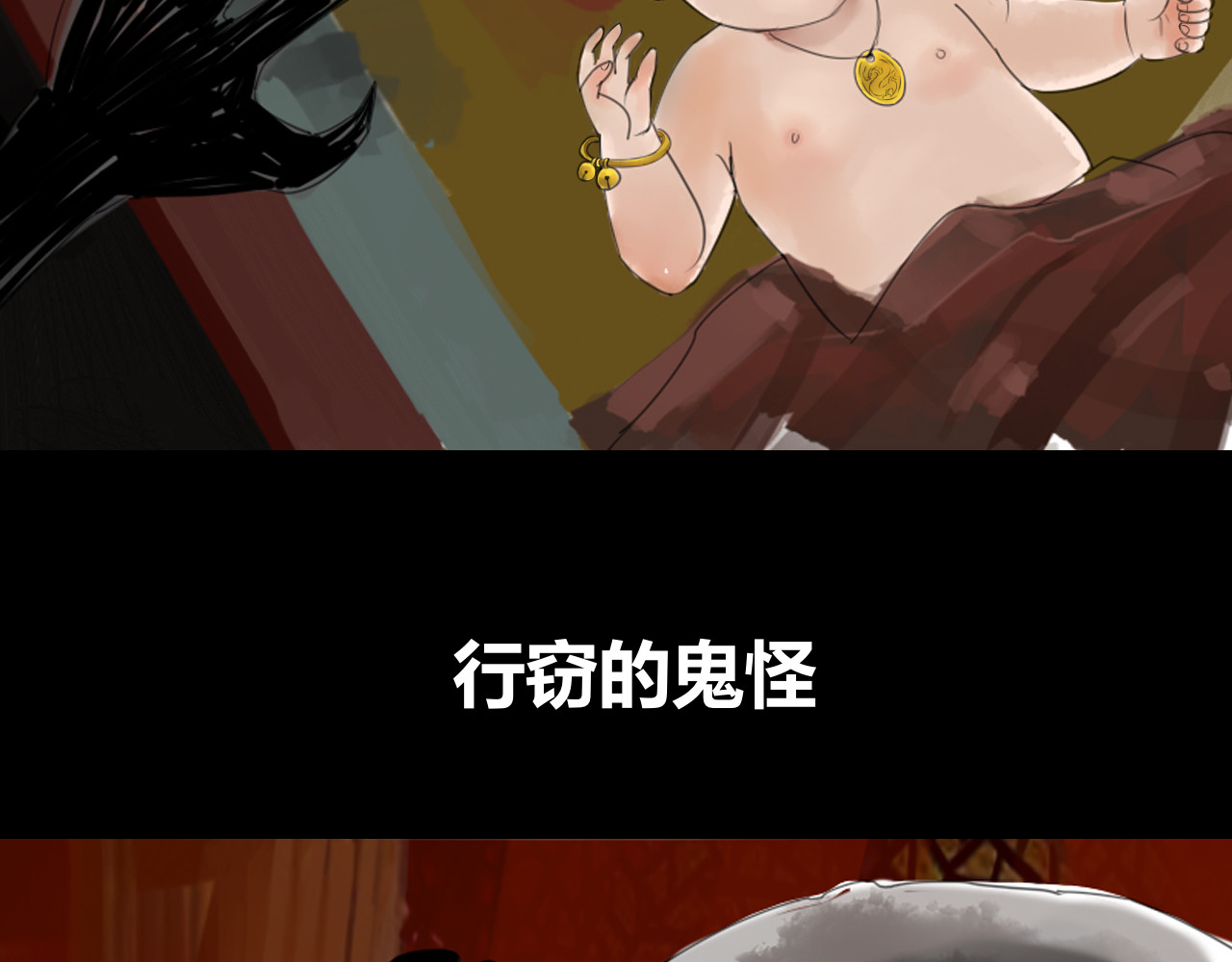 楚梁 第7页