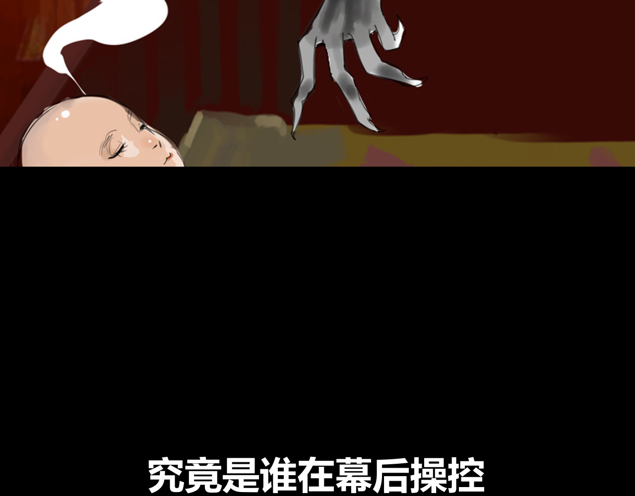 楚梁 预告 第9页