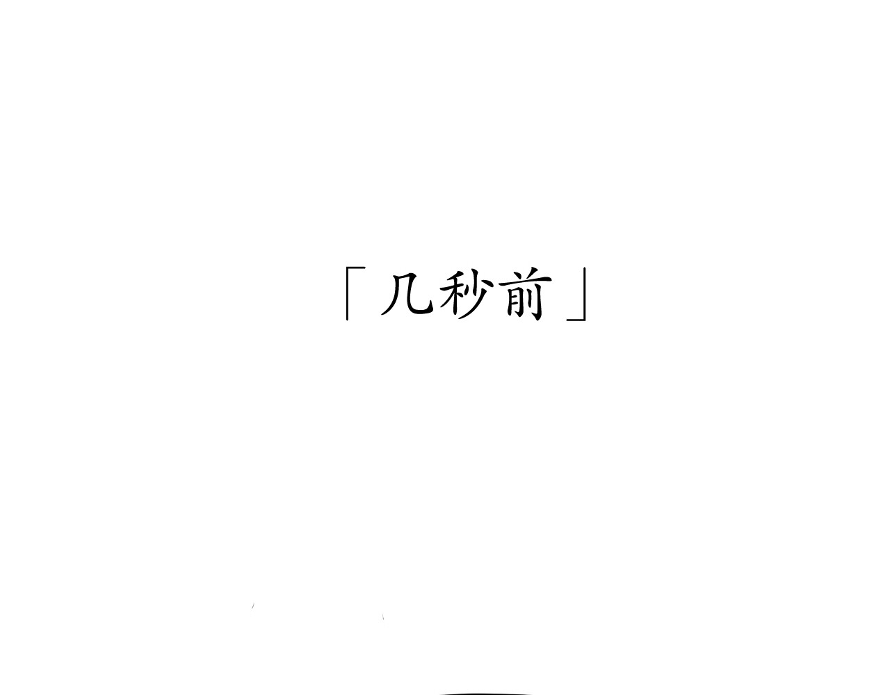 愿你 温柔之声 第1页