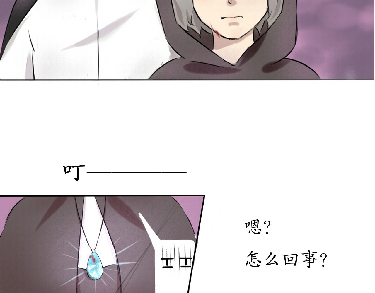 愿你 温柔之声 第4页
