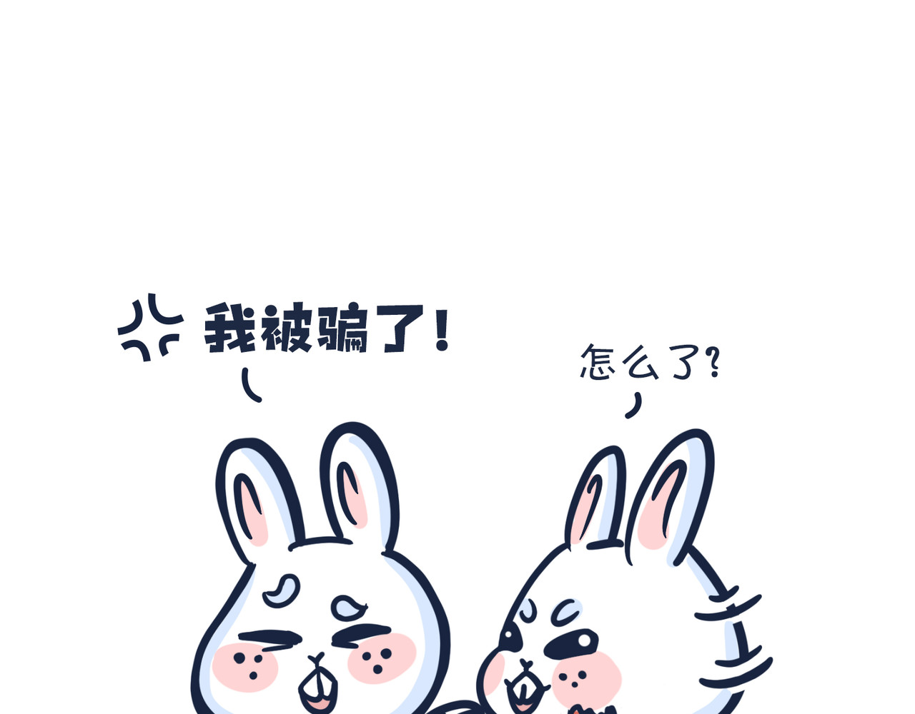  动物大涩会 吃货的小烦恼 第35页