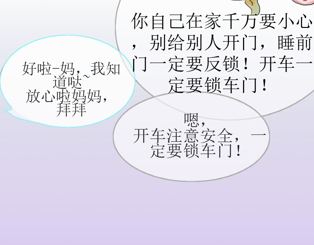 第十一人 第一话 有鬼！ 第10页