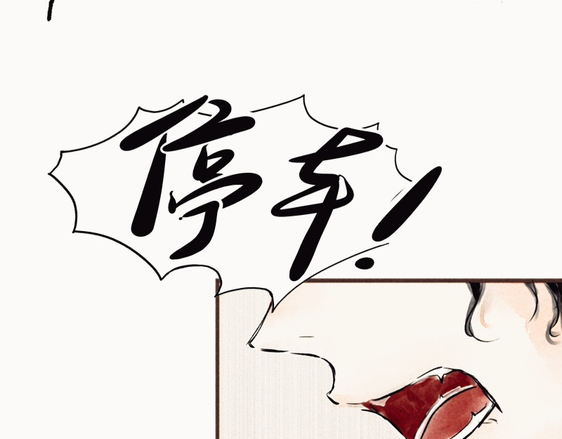 知了 我看见了。 第17页