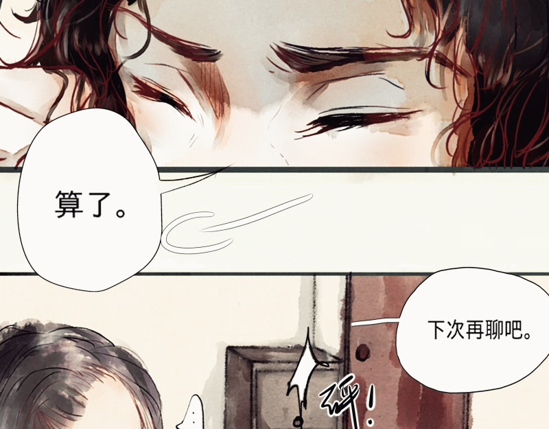 知了 第8页