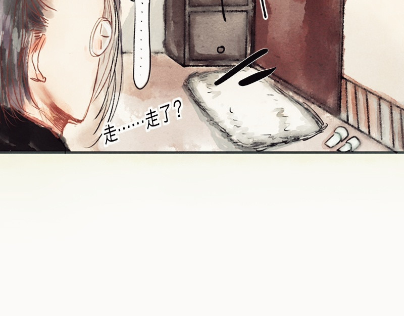 知了 我看见了。 第9页