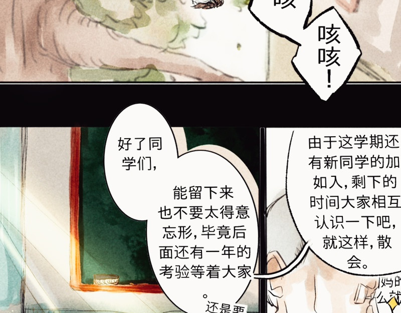 知了 没什么。 第25页
