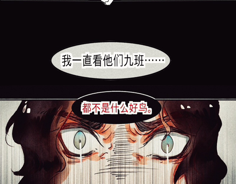 知了 没什么。 第32页