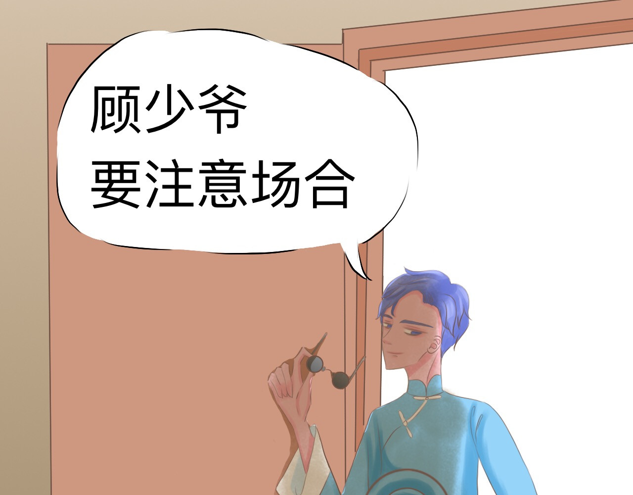 祭祀新娘 魂寄 第12页