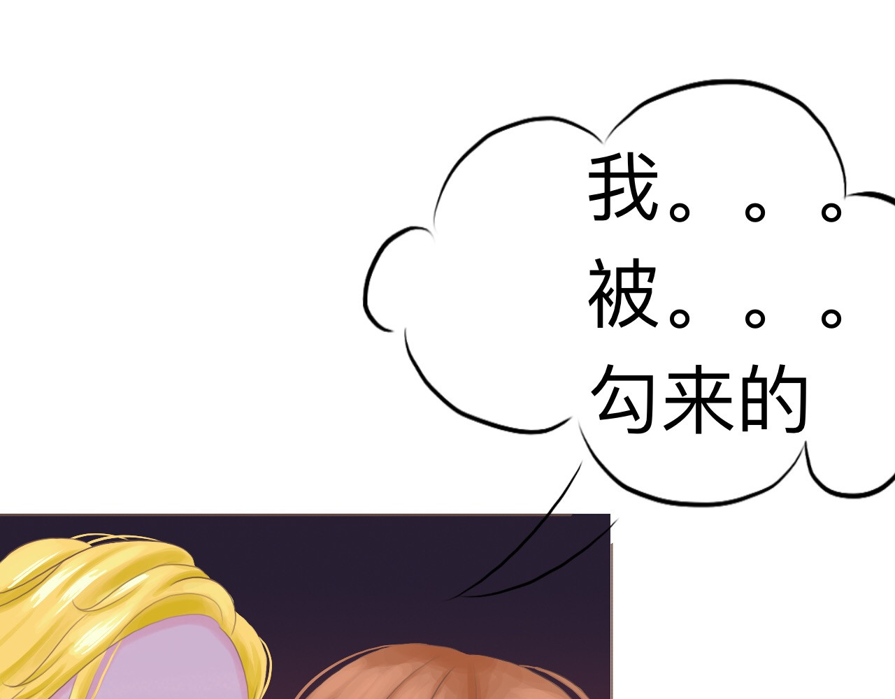 祭祀新娘 魂寄 第3页