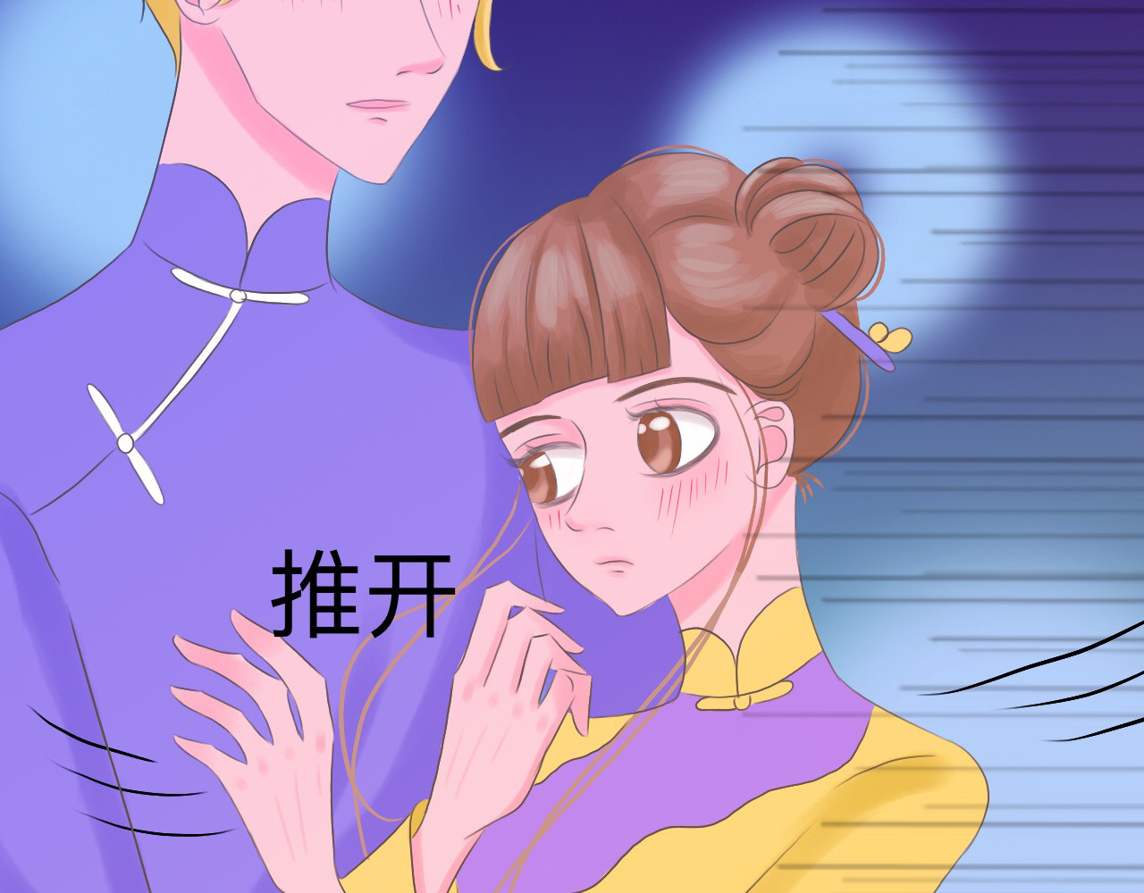 祭祀新娘 魂寄 第22页