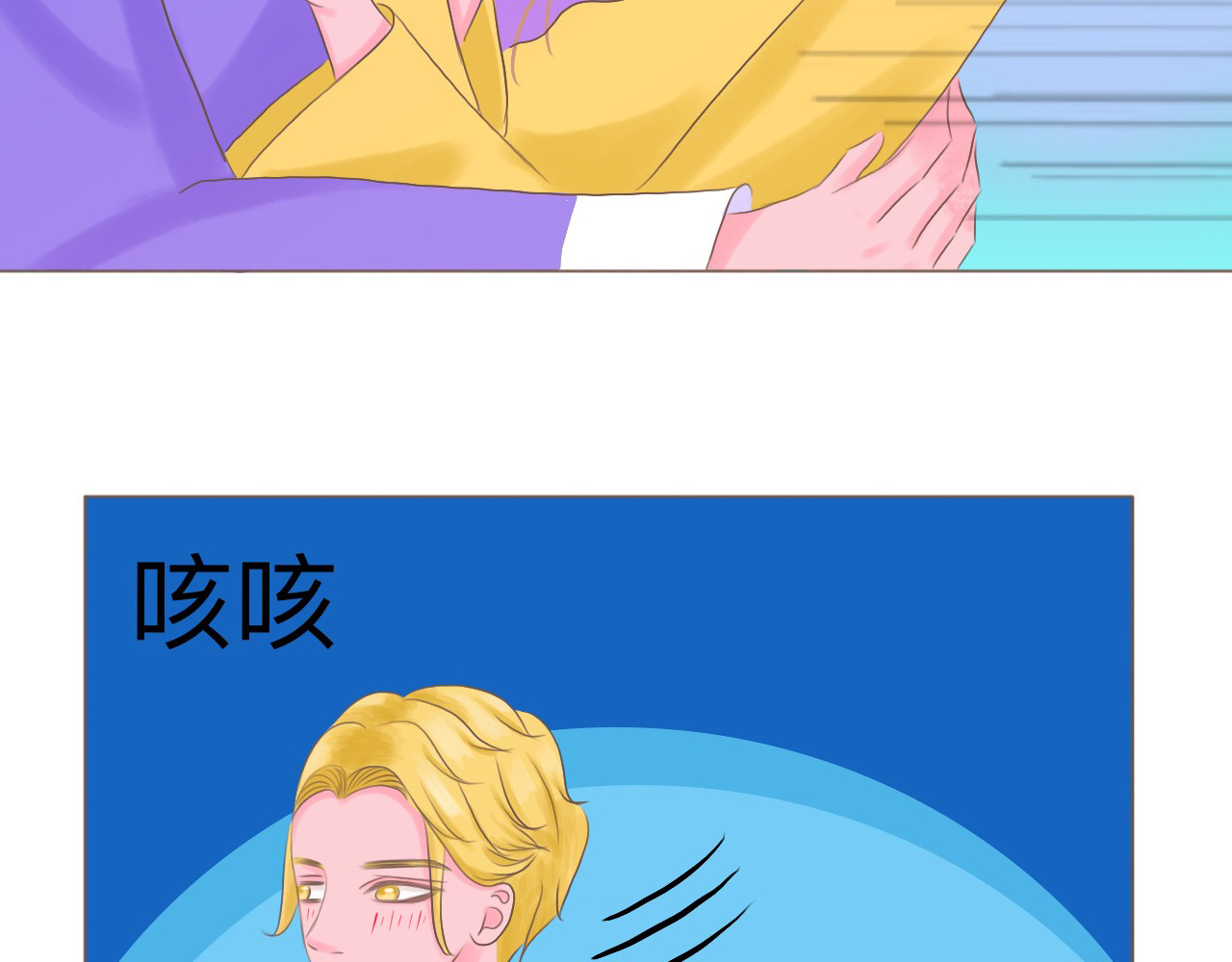祭祀新娘 魂寄 第23页