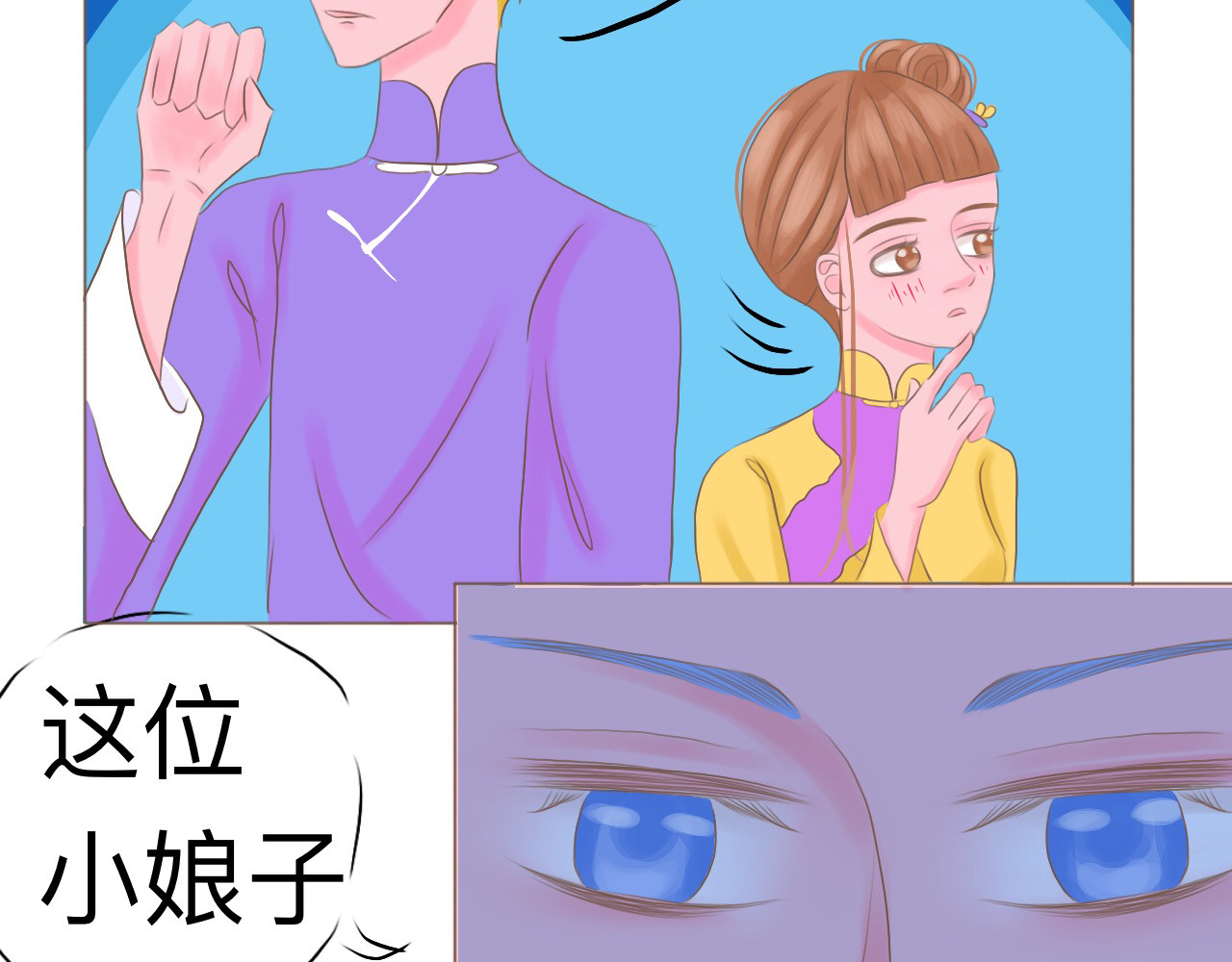 祭祀新娘 魂寄 第24页