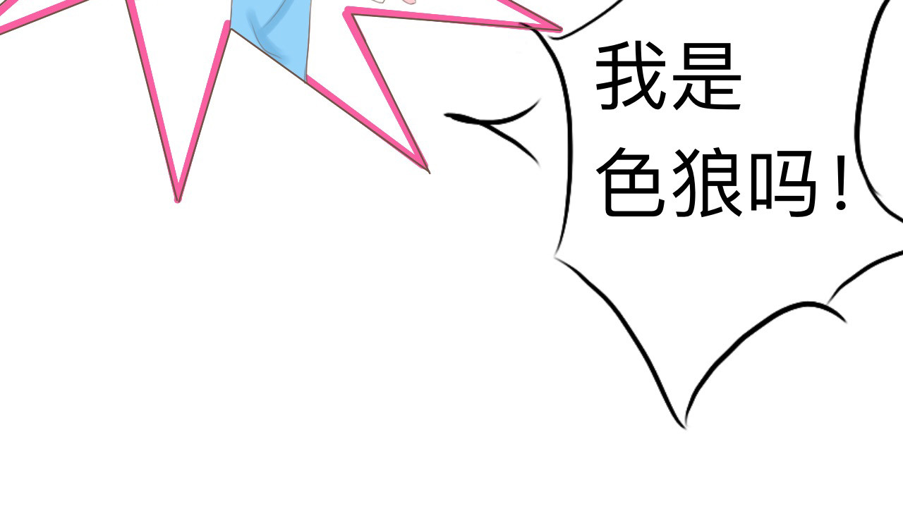 祭祀新娘 魂寄 第27页