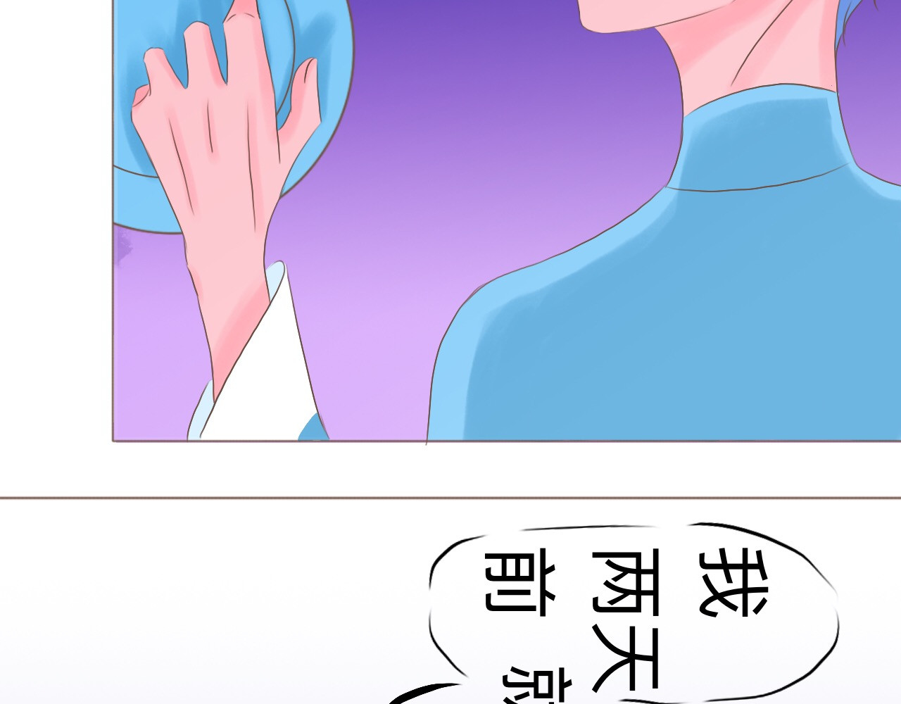 祭祀新娘 魂寄 第29页