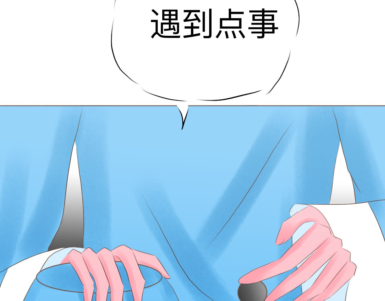祭祀新娘 魂寄 第34页