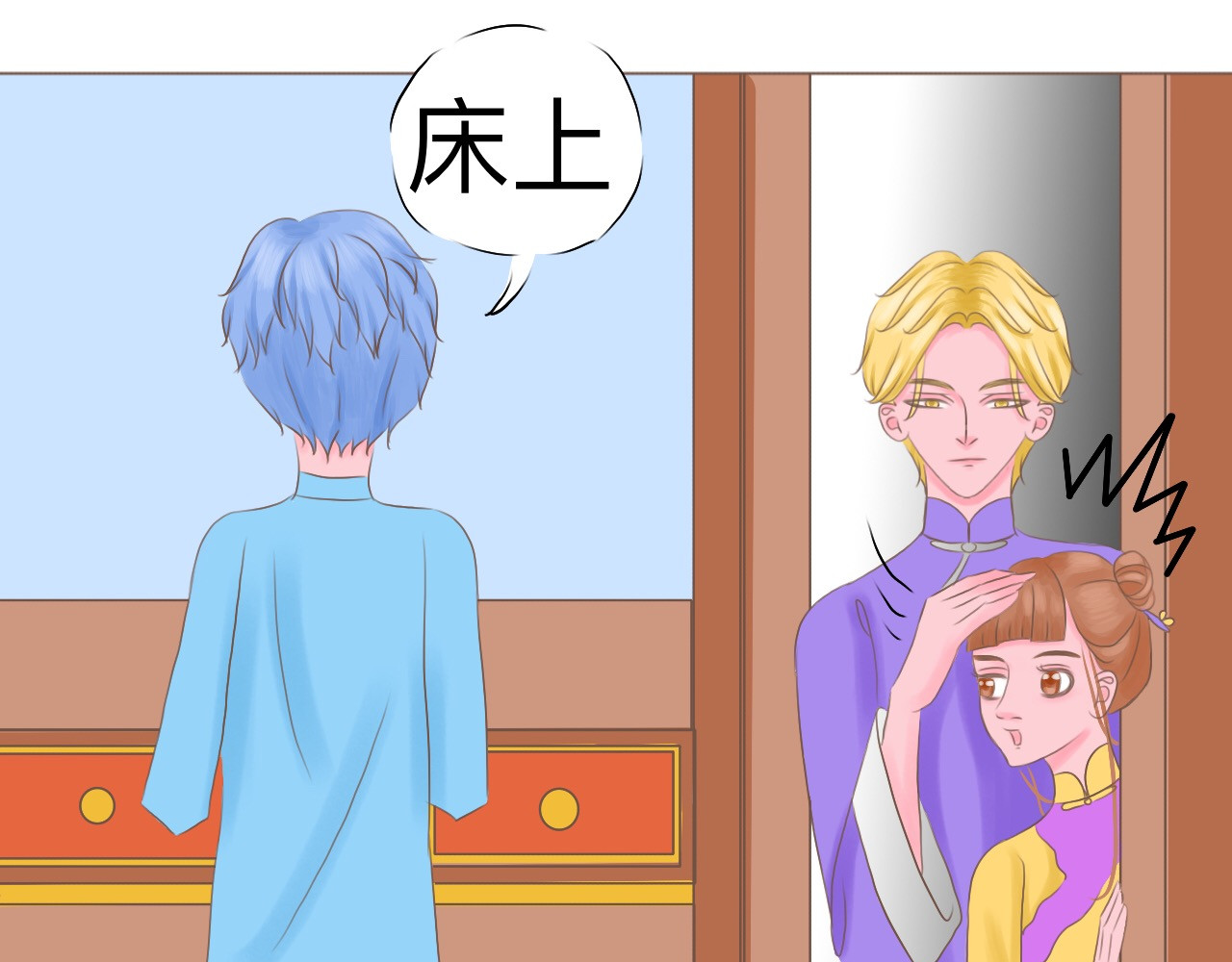 祭祀新娘 魂寄 第36页