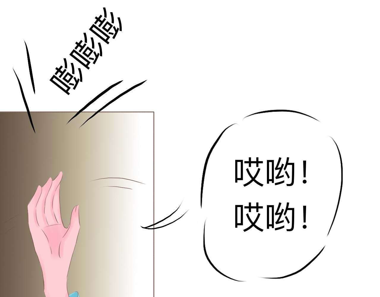 祭祀新娘 魂寄 第6页