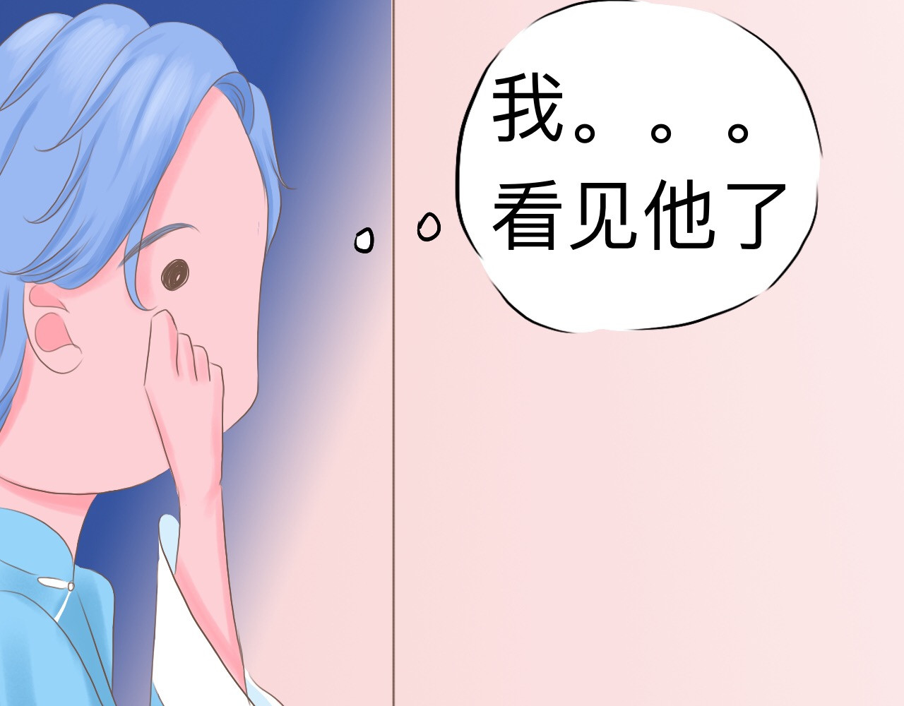 祭祀新娘 魂寄 第60页