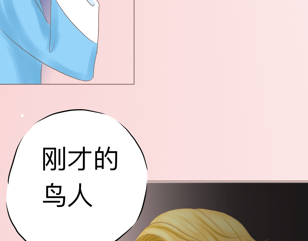 祭祀新娘 魂寄 第61页