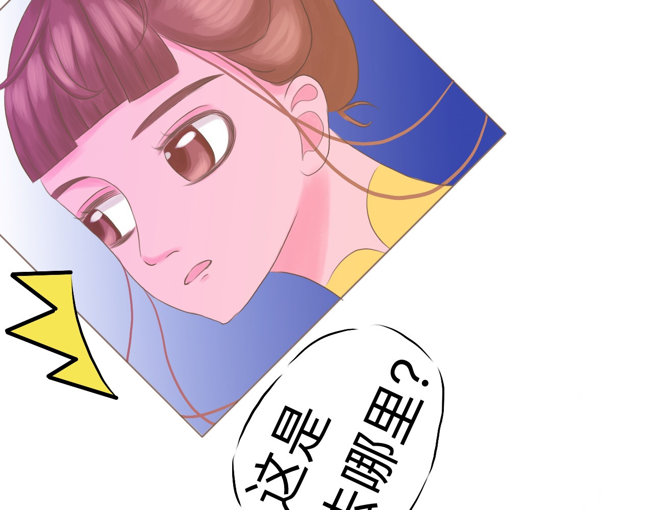 祭祀新娘 魂寄 第65页