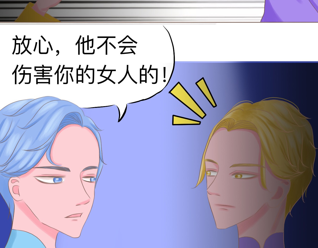 祭祀新娘 魂寄 第73页
