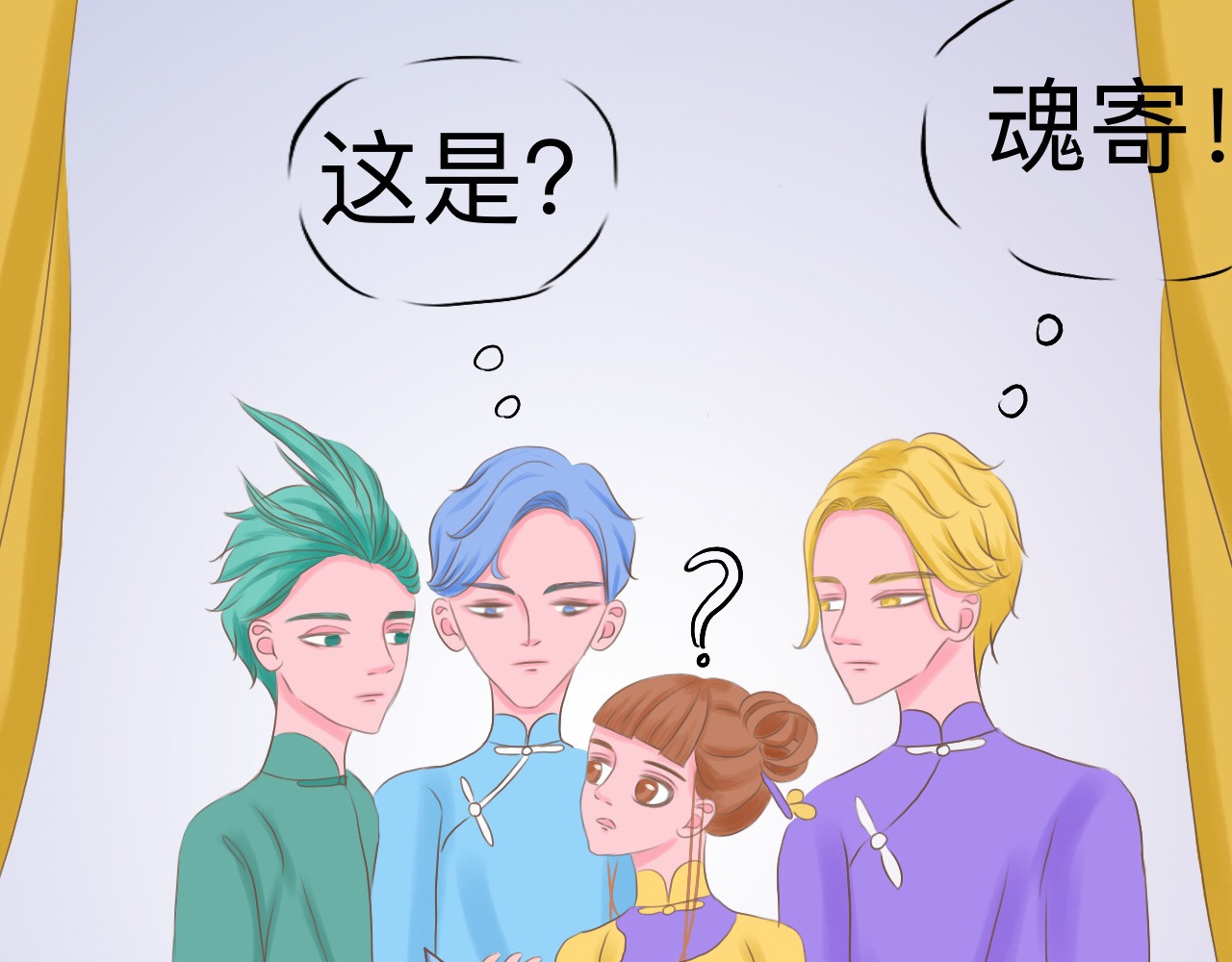祭祀新娘 魂寄 第79页