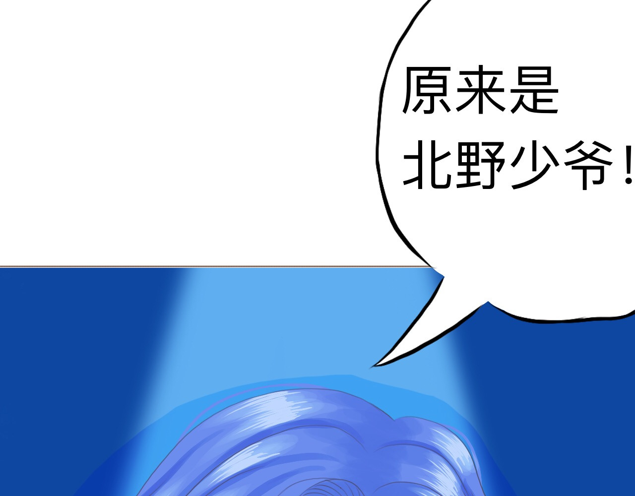 祭祀新娘 魂寄 第9页
