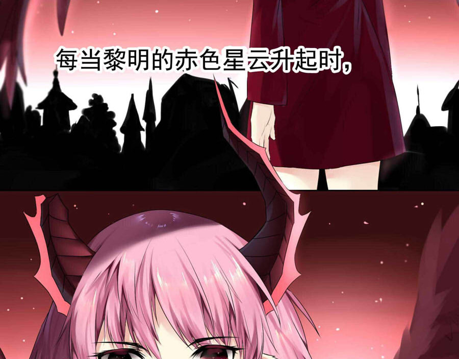 王城事记 第3页