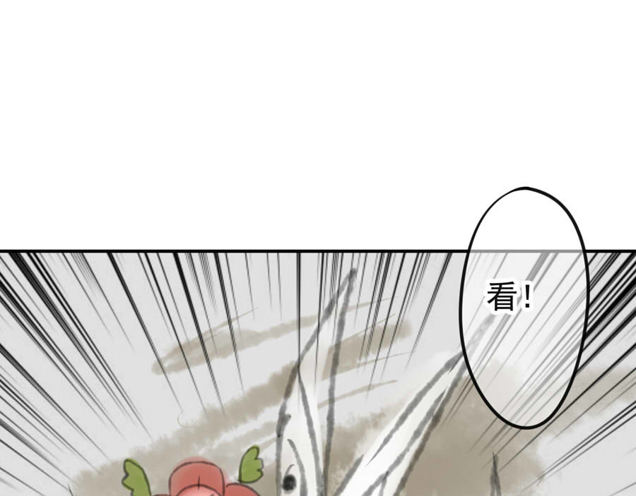王城事记 王城日常（一） 第29页