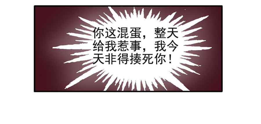 王城事记 王城日常（一） 第47页