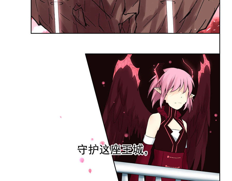 王城事记 第8页