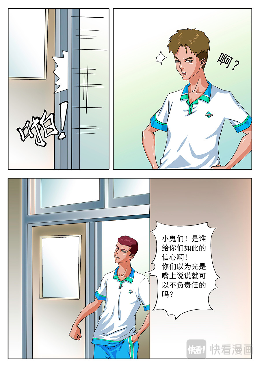 街头MVP 别人的老师...... 第4页