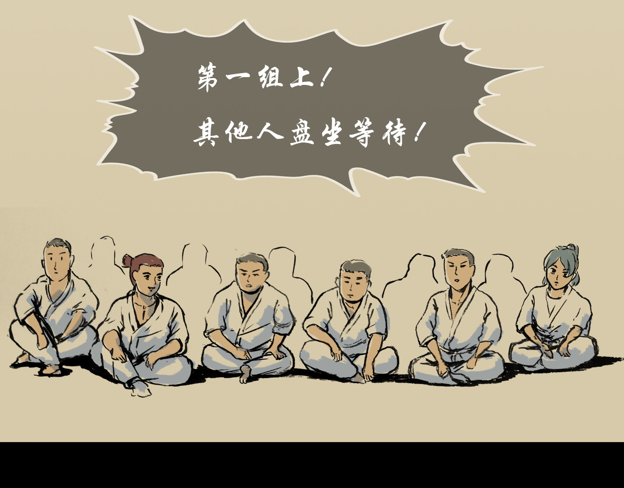 出阵 第二话 组手！以小博大！ 第14页