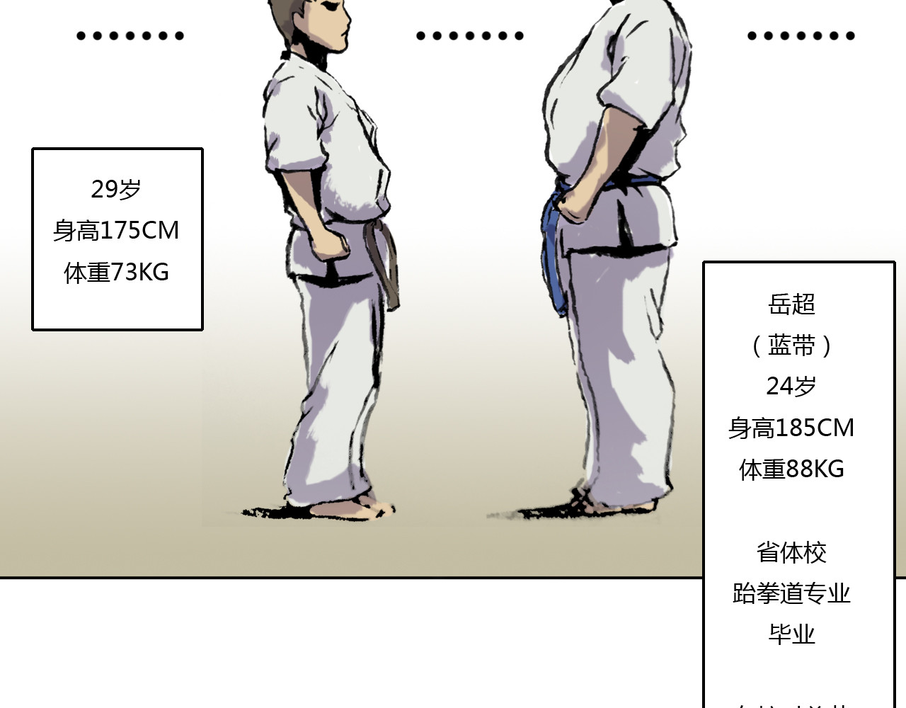 出阵 第二话 组手！以小博大！ 第34页