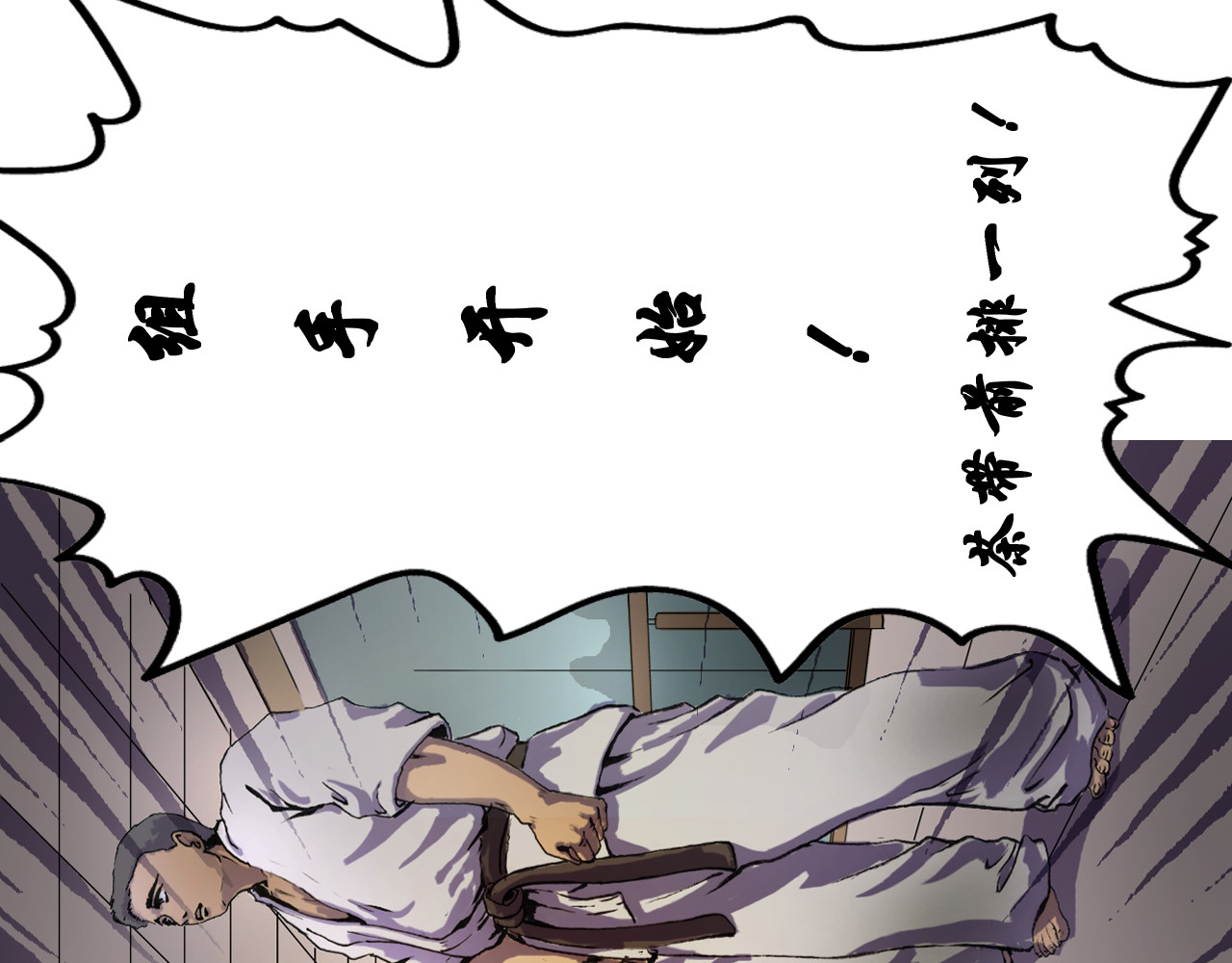 出阵 第二话 组手！以小博大！ 第5页