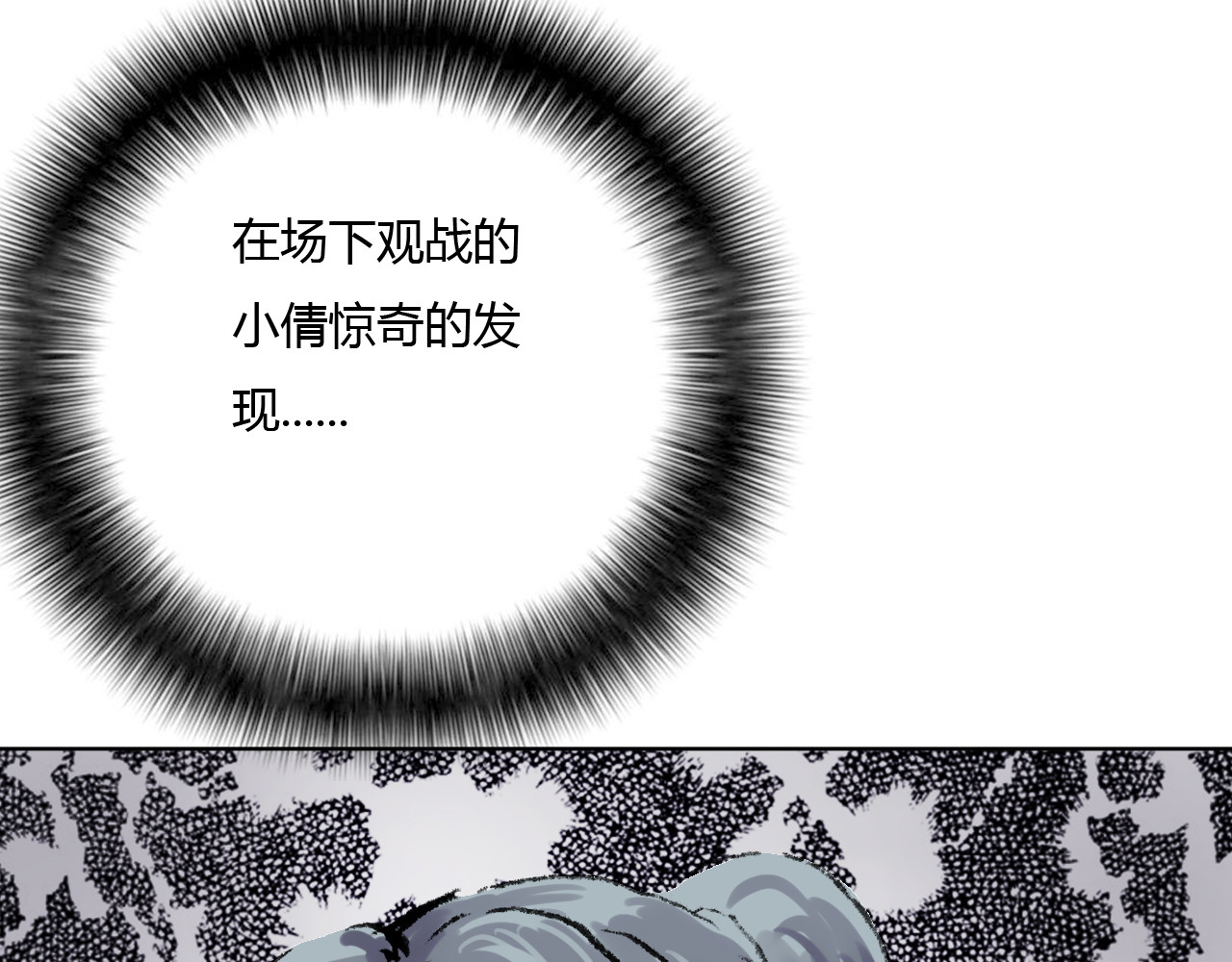 出阵 第二话 组手！以小博大！ 第46页
