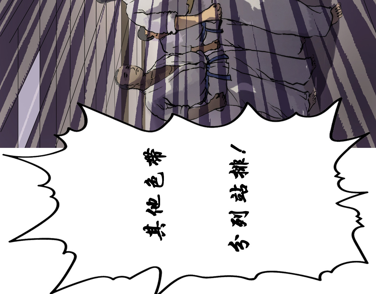 出阵 第二话 组手！以小博大！ 第8页