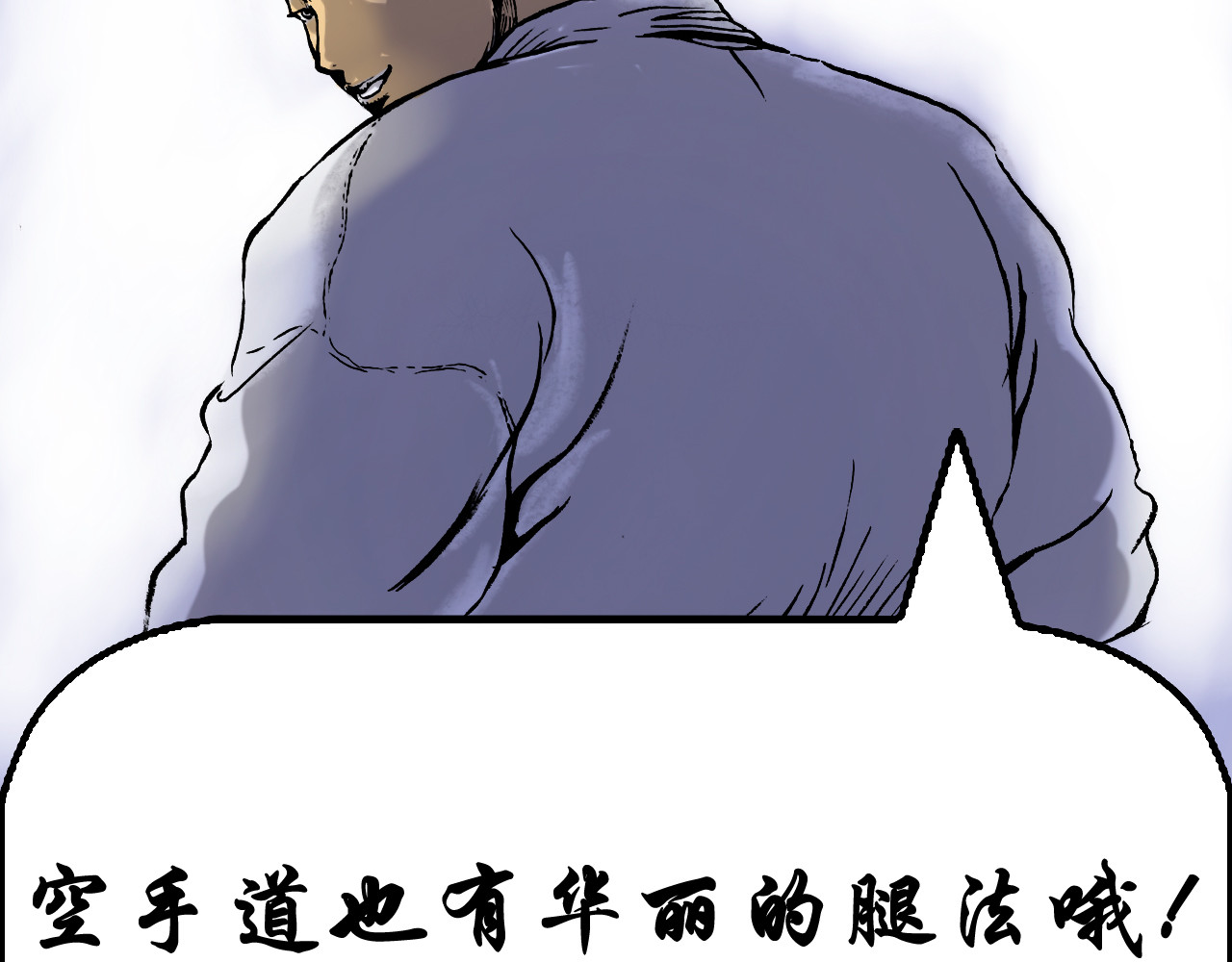 出阵 第二话 组手！以小博大！ 第73页