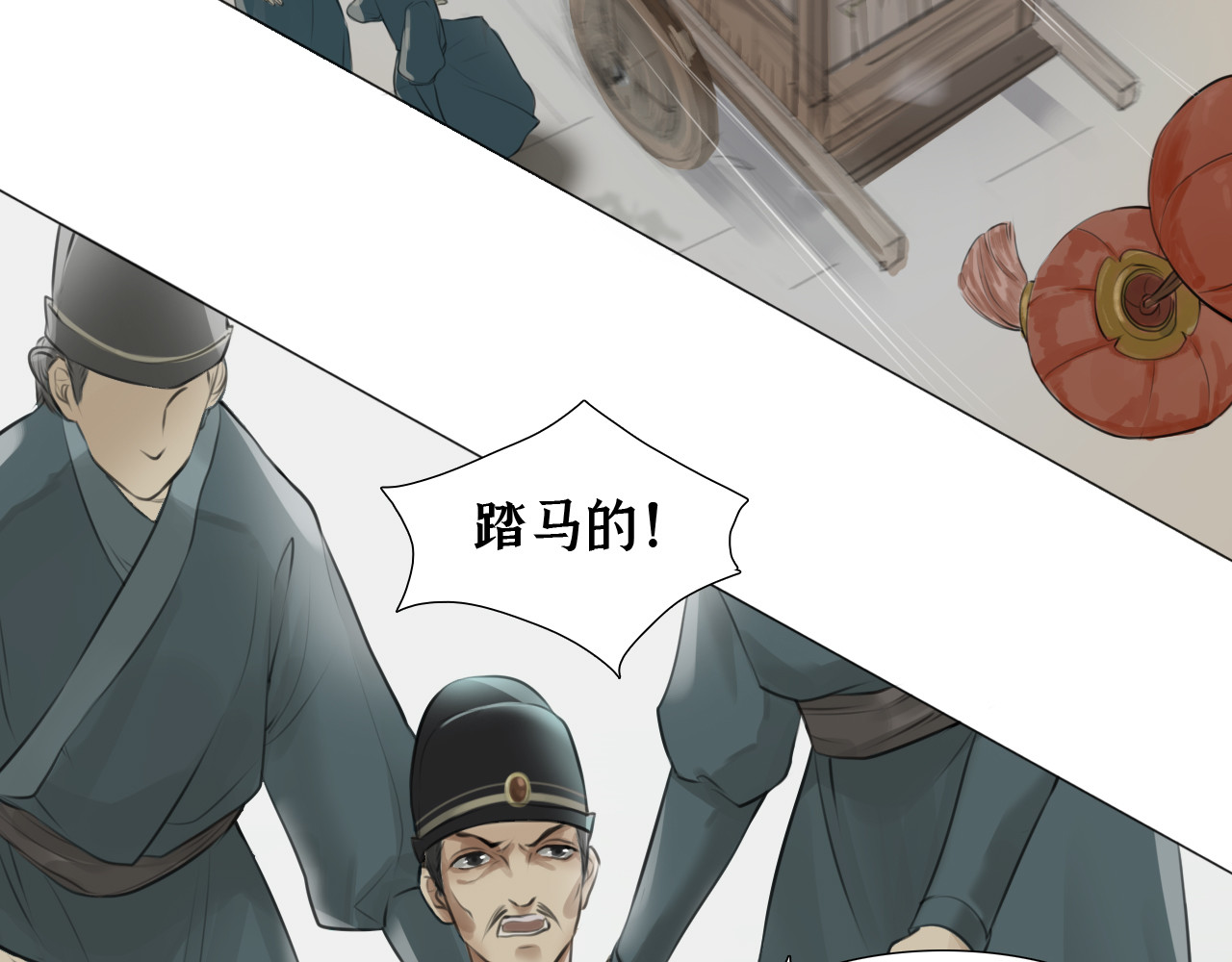 囚石 第二话 乐家 第24页