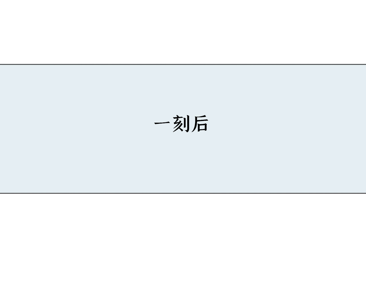 囚石 第二话 乐家 第27页