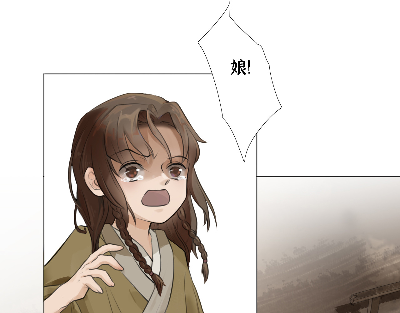 囚石 第二话 乐家 第4页