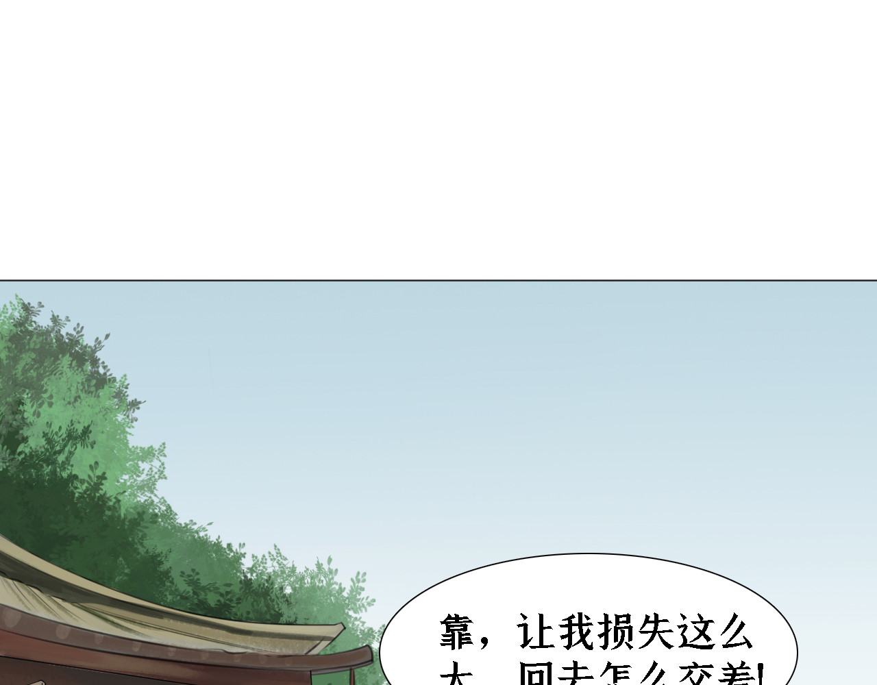 囚石 第二话 乐家 第31页