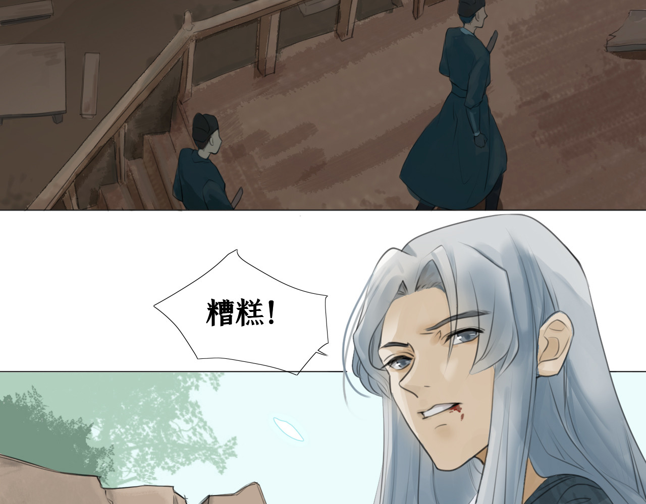 囚石 第二话 乐家 第6页