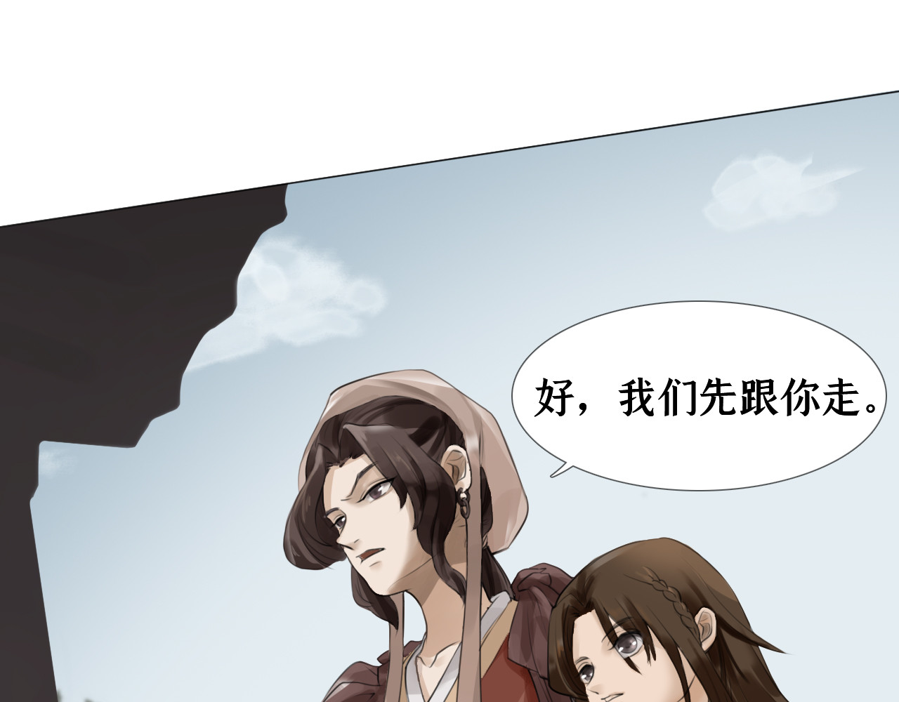 囚石 第二话 乐家 第10页