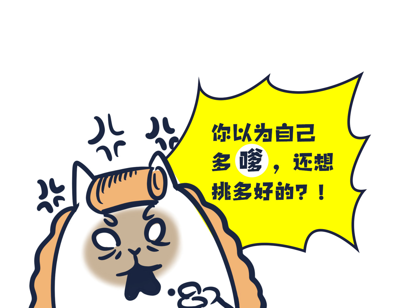  动物大涩会 这就是爸妈…… 第19页