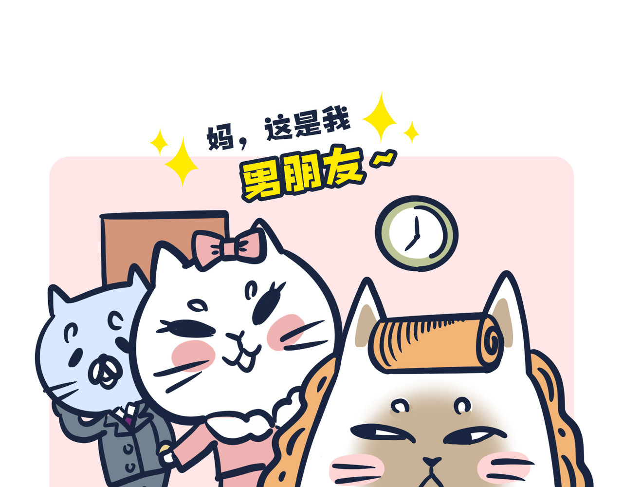  动物大涩会 这就是爸妈…… 第21页